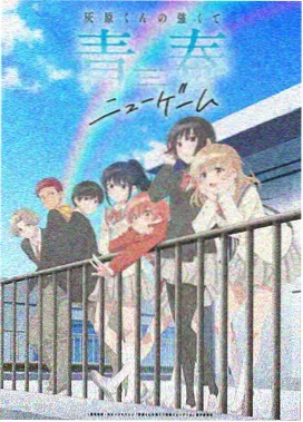 校园治愈国漫